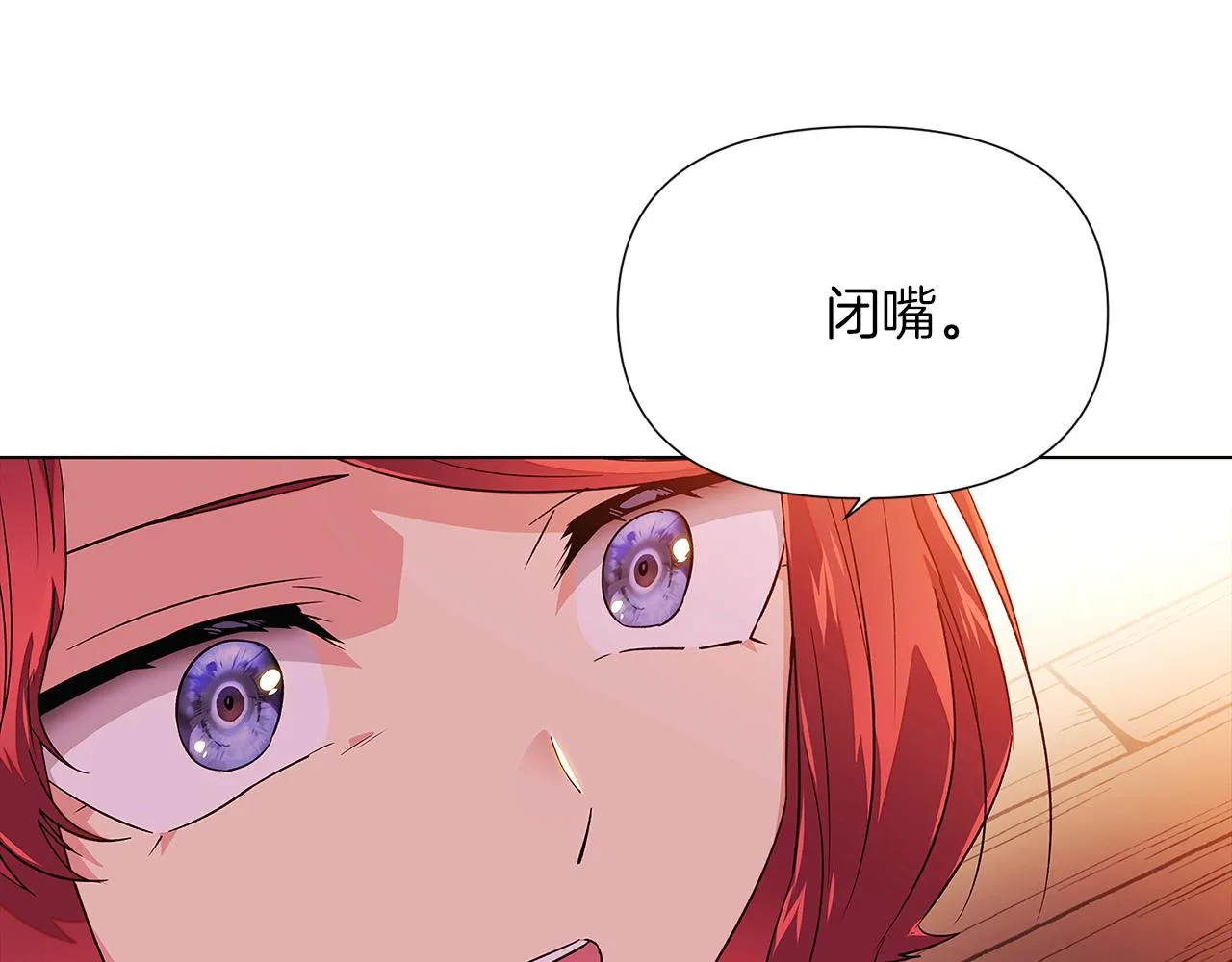 第96话 迫不得已 第127页