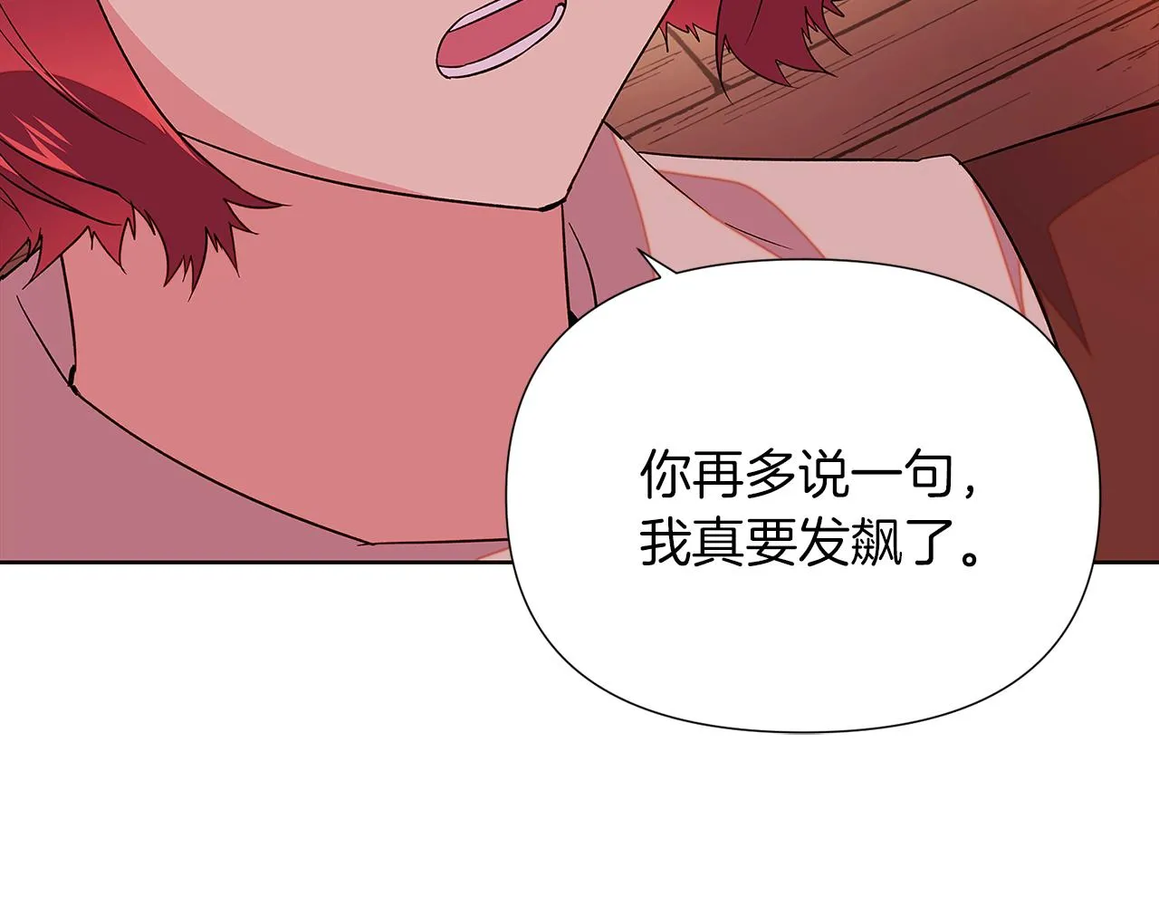 第96话 迫不得已 第128页