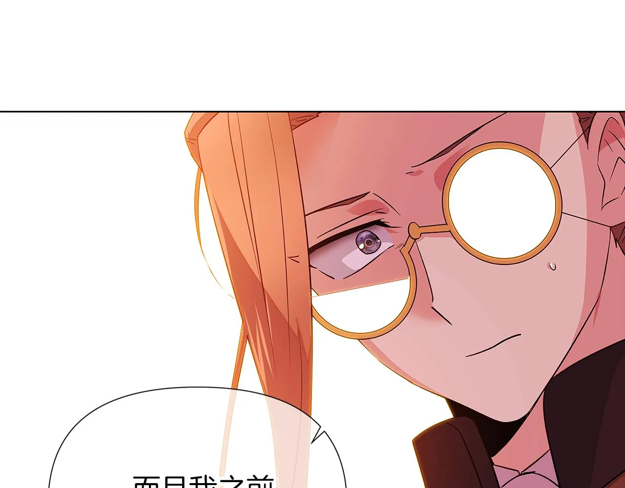 第96话 迫不得已 第131页