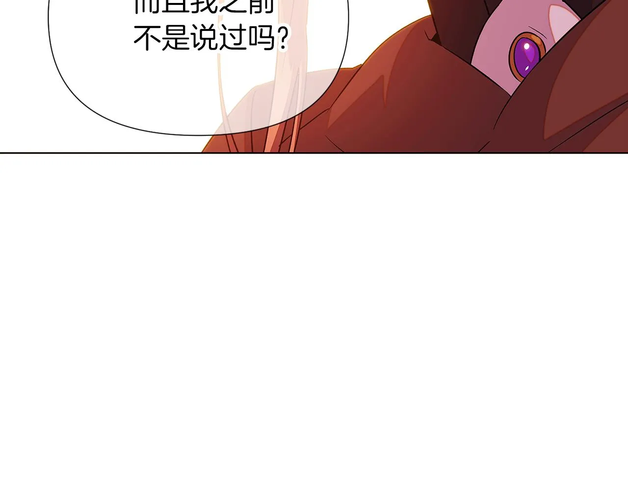 第96话 迫不得已 第132页
