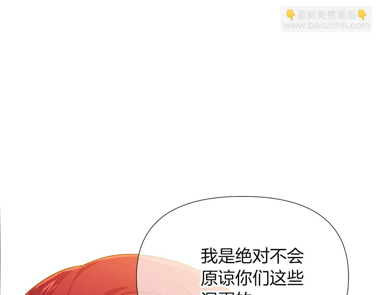 第96话 迫不得已 第133页