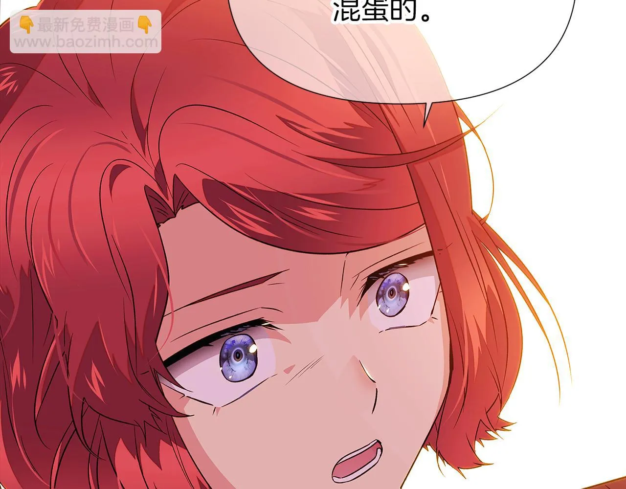 第96话 迫不得已 第134页