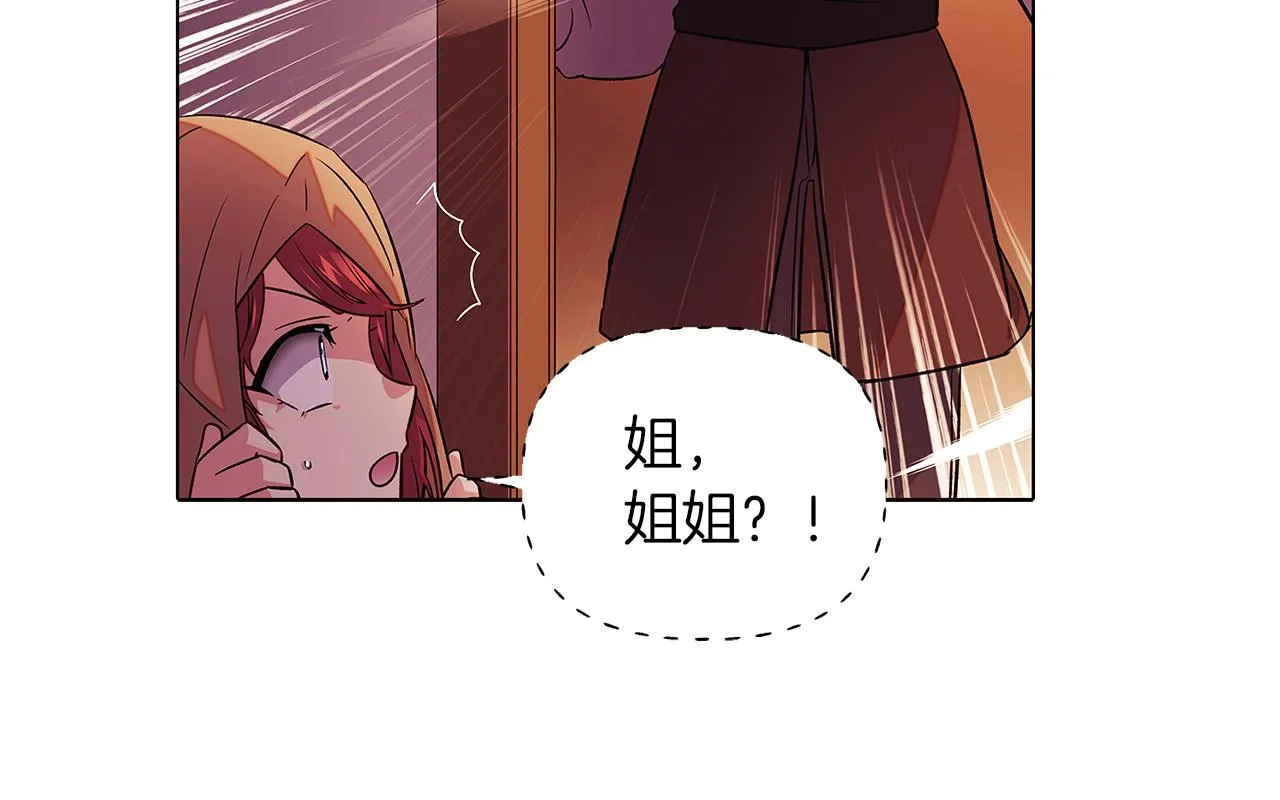 第96话 迫不得已 第142页