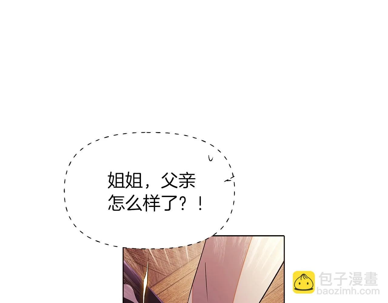 第96话 迫不得已 第144页