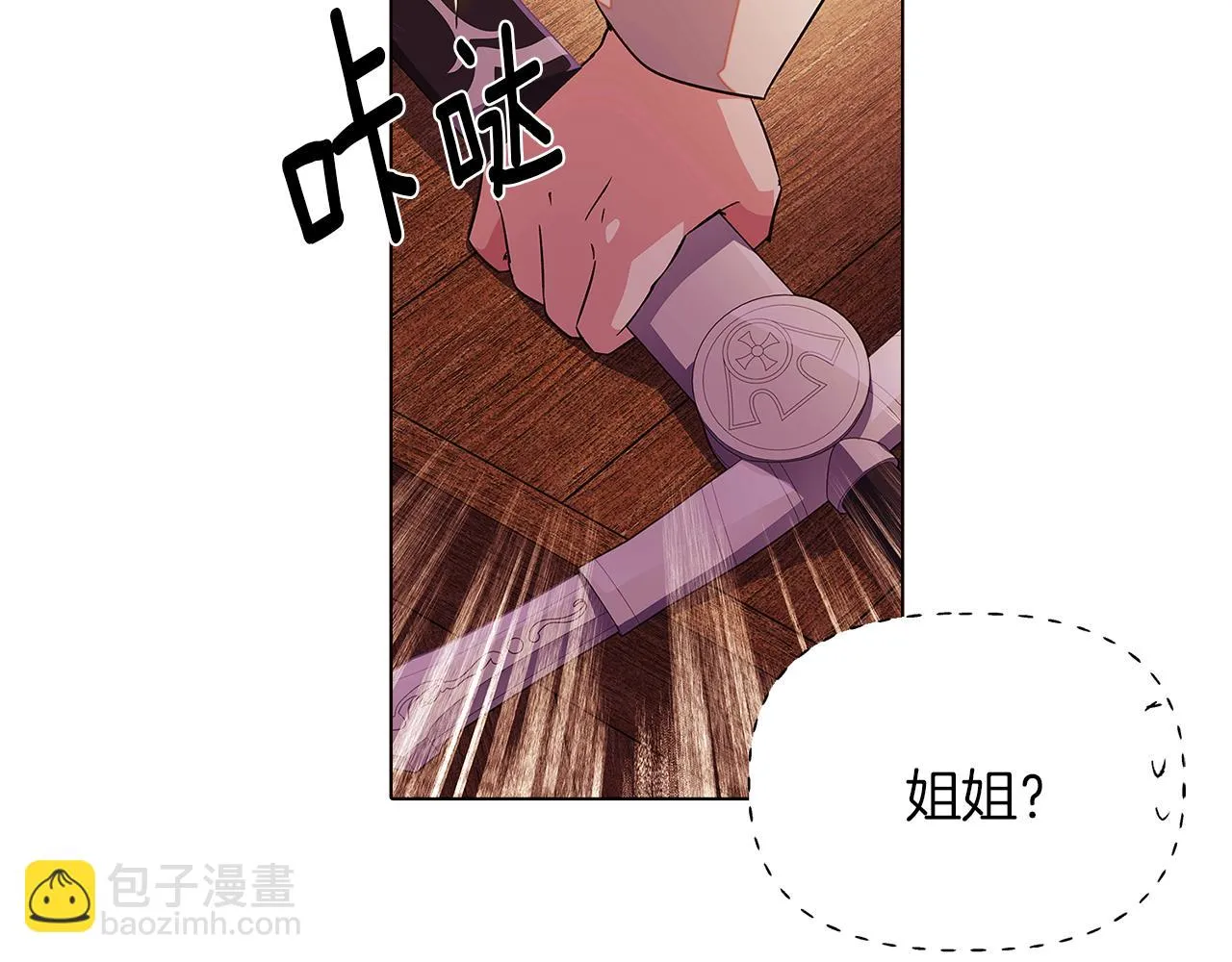第96话 迫不得已 第145页