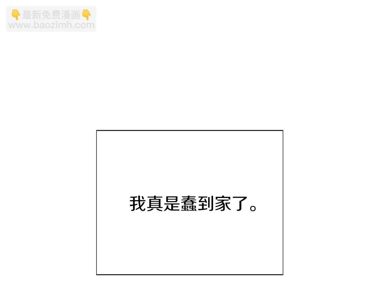 第96话 迫不得已 第147页