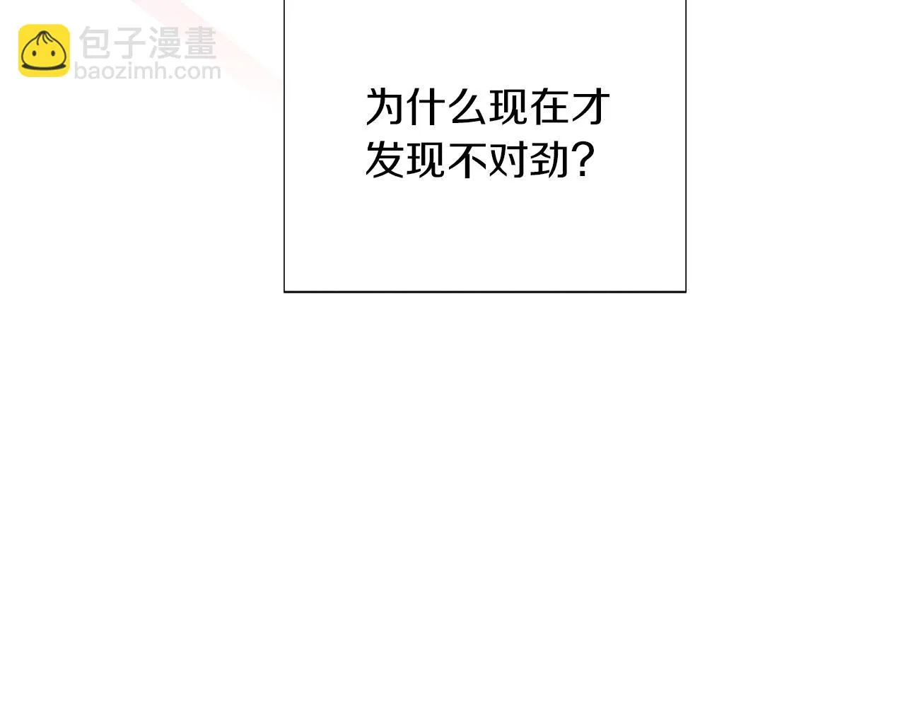 第96话 迫不得已 第151页