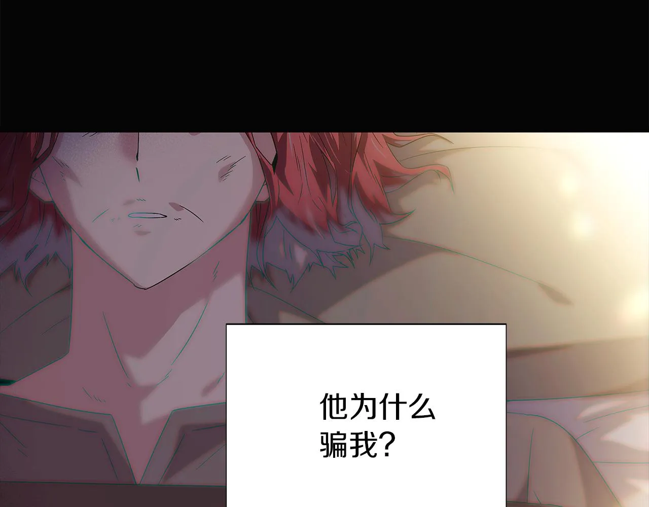 第96话 迫不得已 第153页