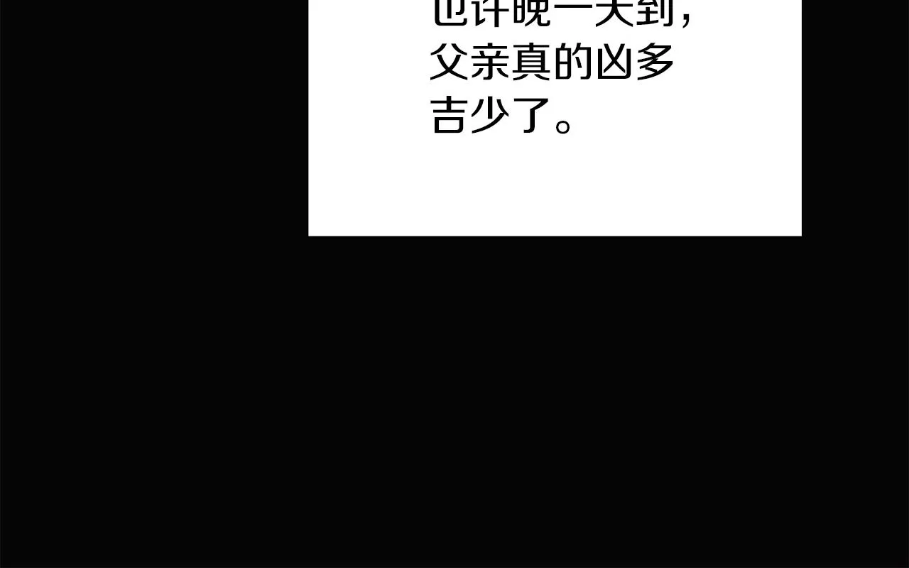 第96话 迫不得已 第155页