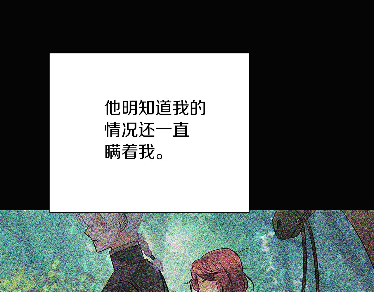 第96话 迫不得已 第157页
