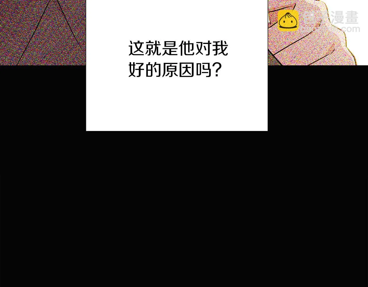 第96话 迫不得已 第161页