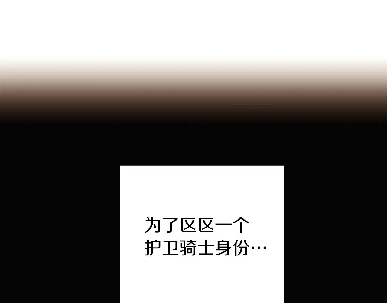 第96话 迫不得已 第164页