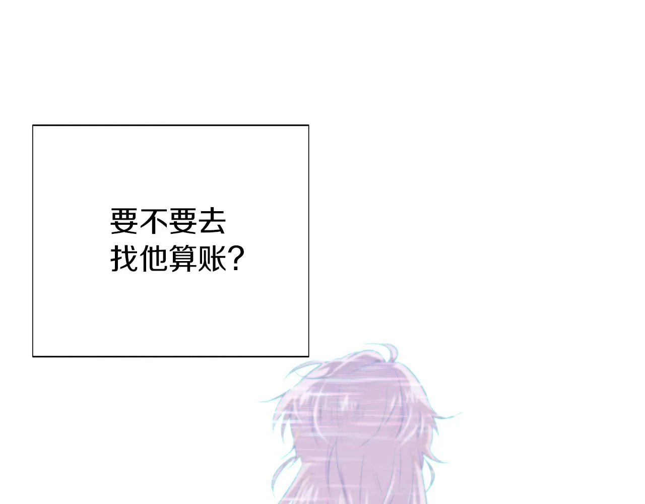 第96话 迫不得已 第166页