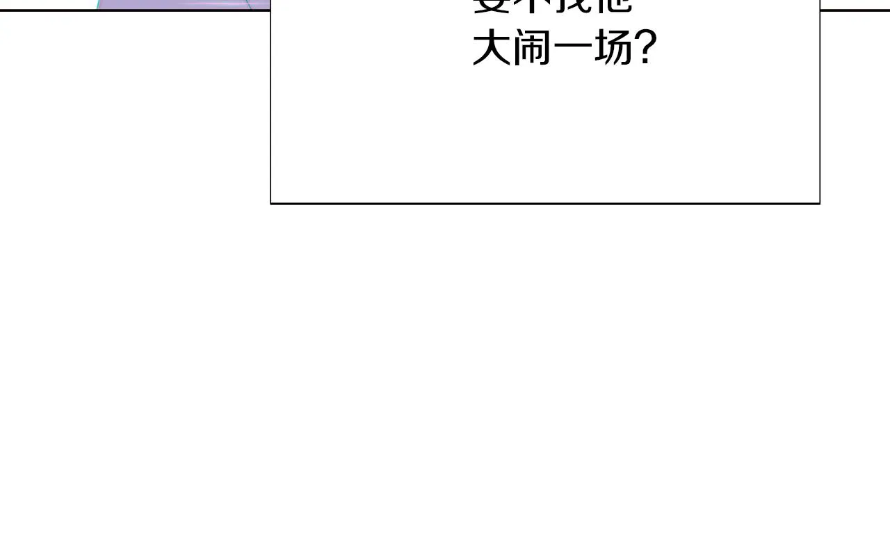 第96话 迫不得已 第168页