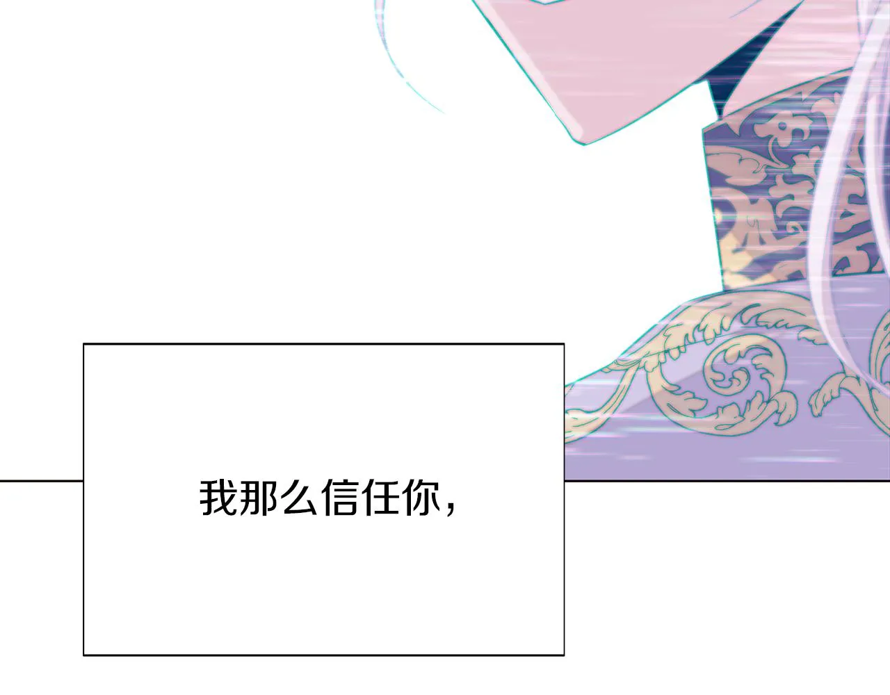 第96话 迫不得已 第170页