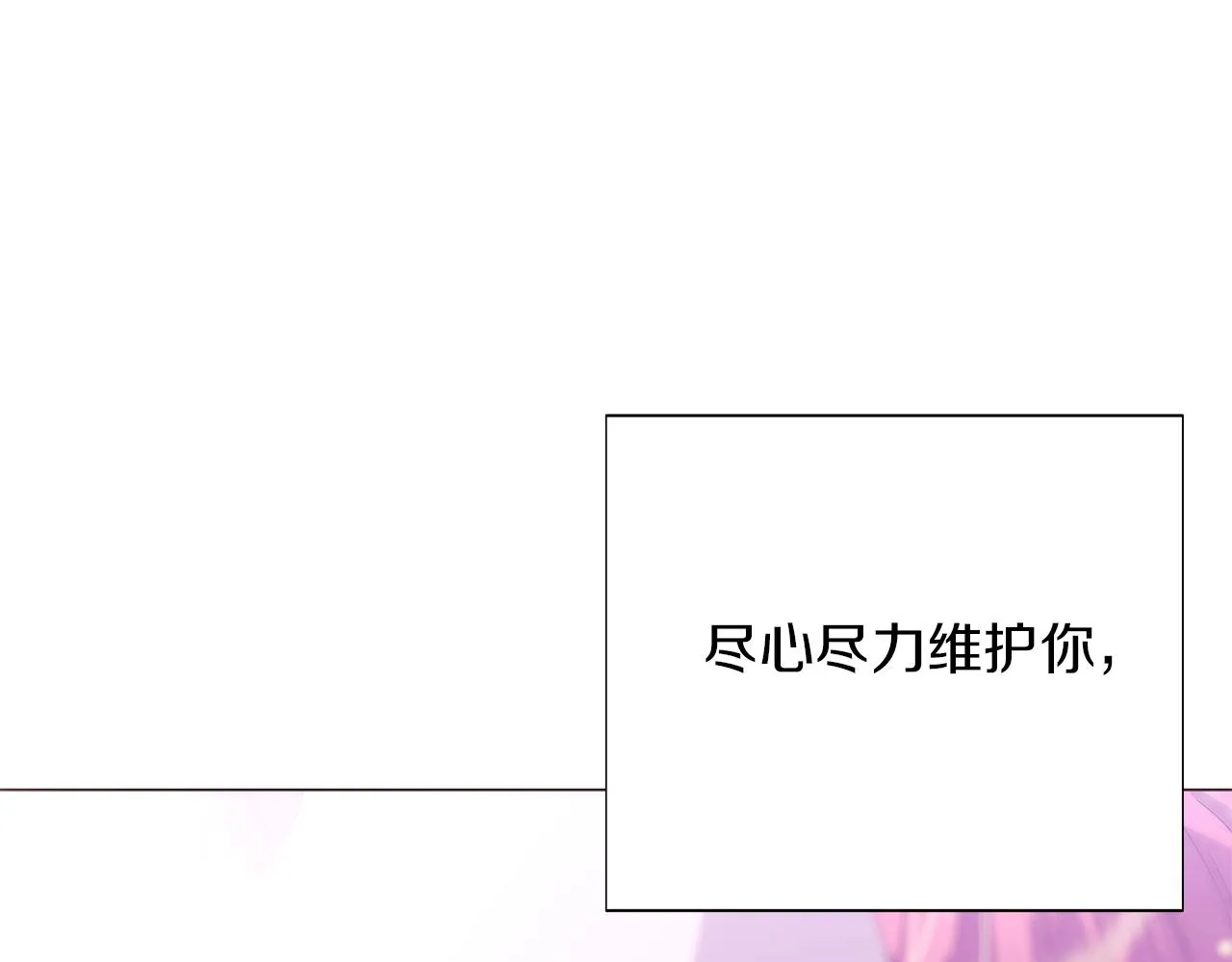 第96话 迫不得已 第171页