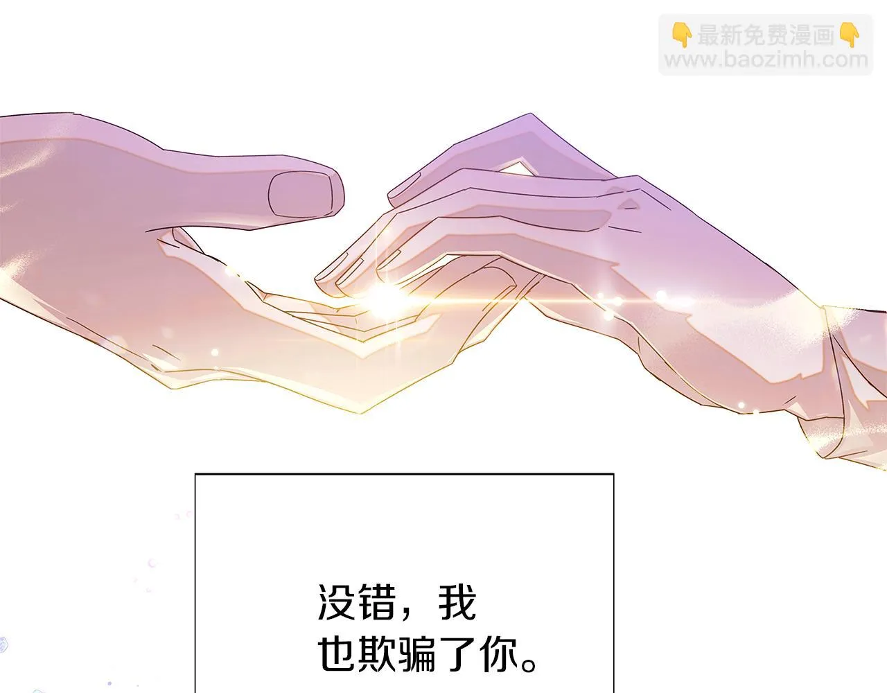 第96话 迫不得已 第175页