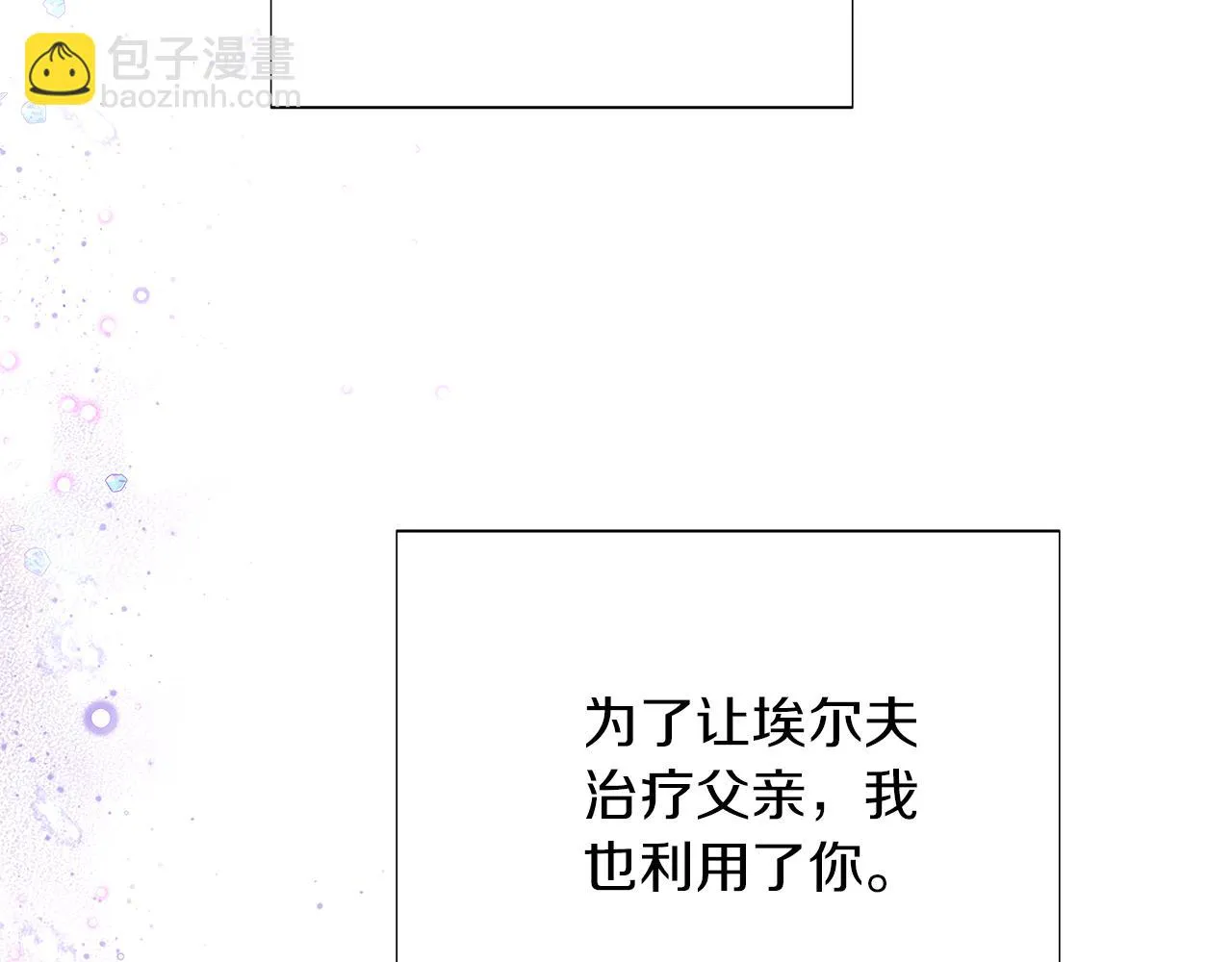 第96话 迫不得已 第176页
