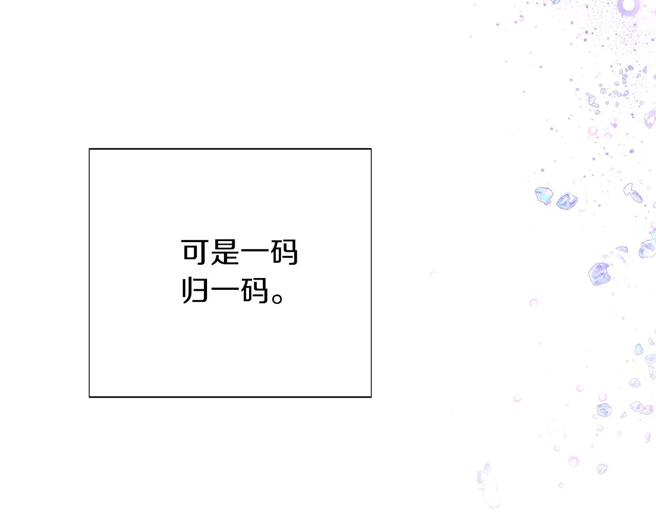 第96话 迫不得已 第178页