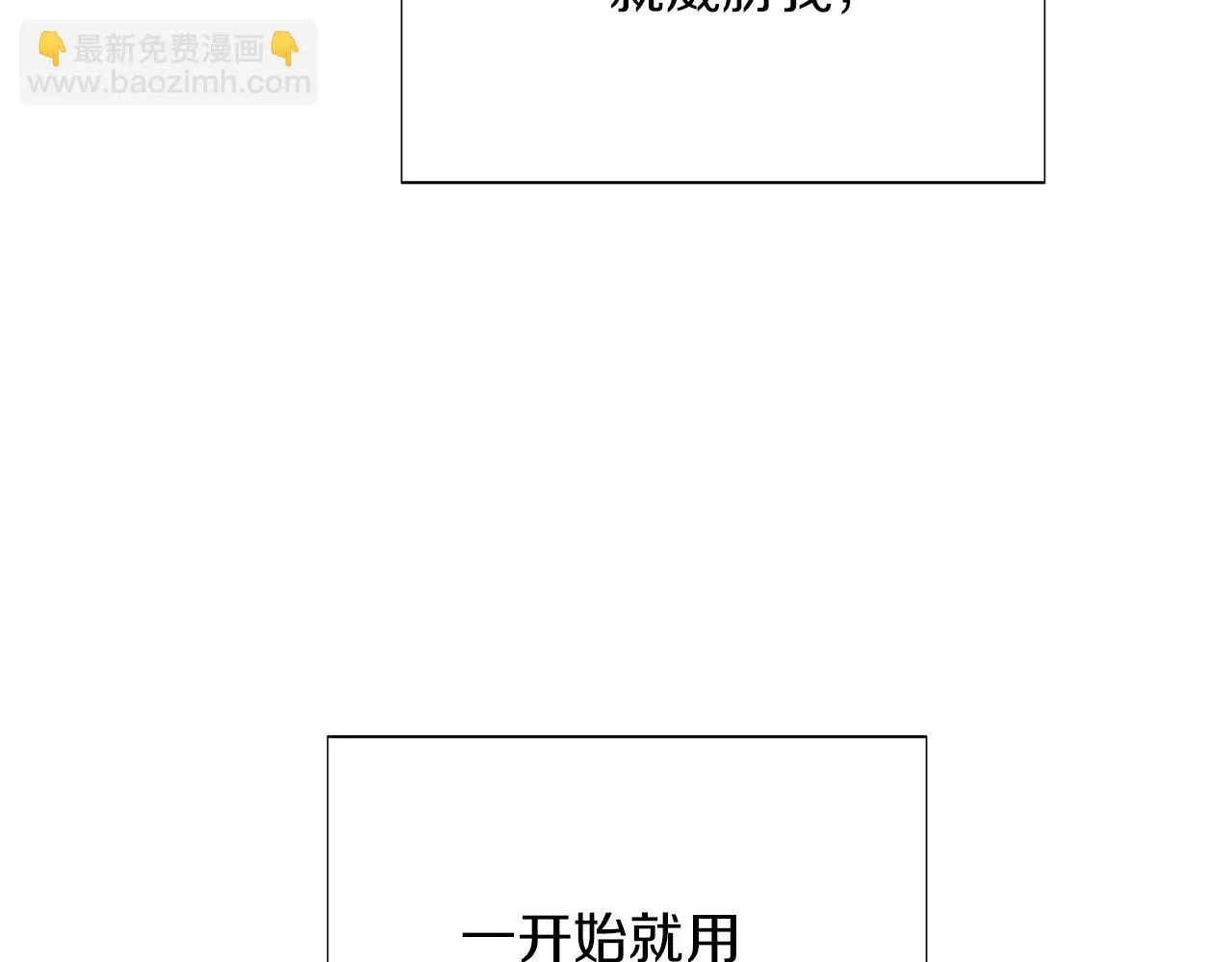 第96话 迫不得已 第180页