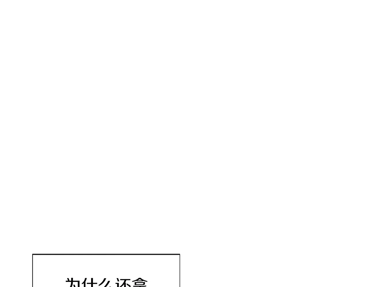 第96话 迫不得已 第182页