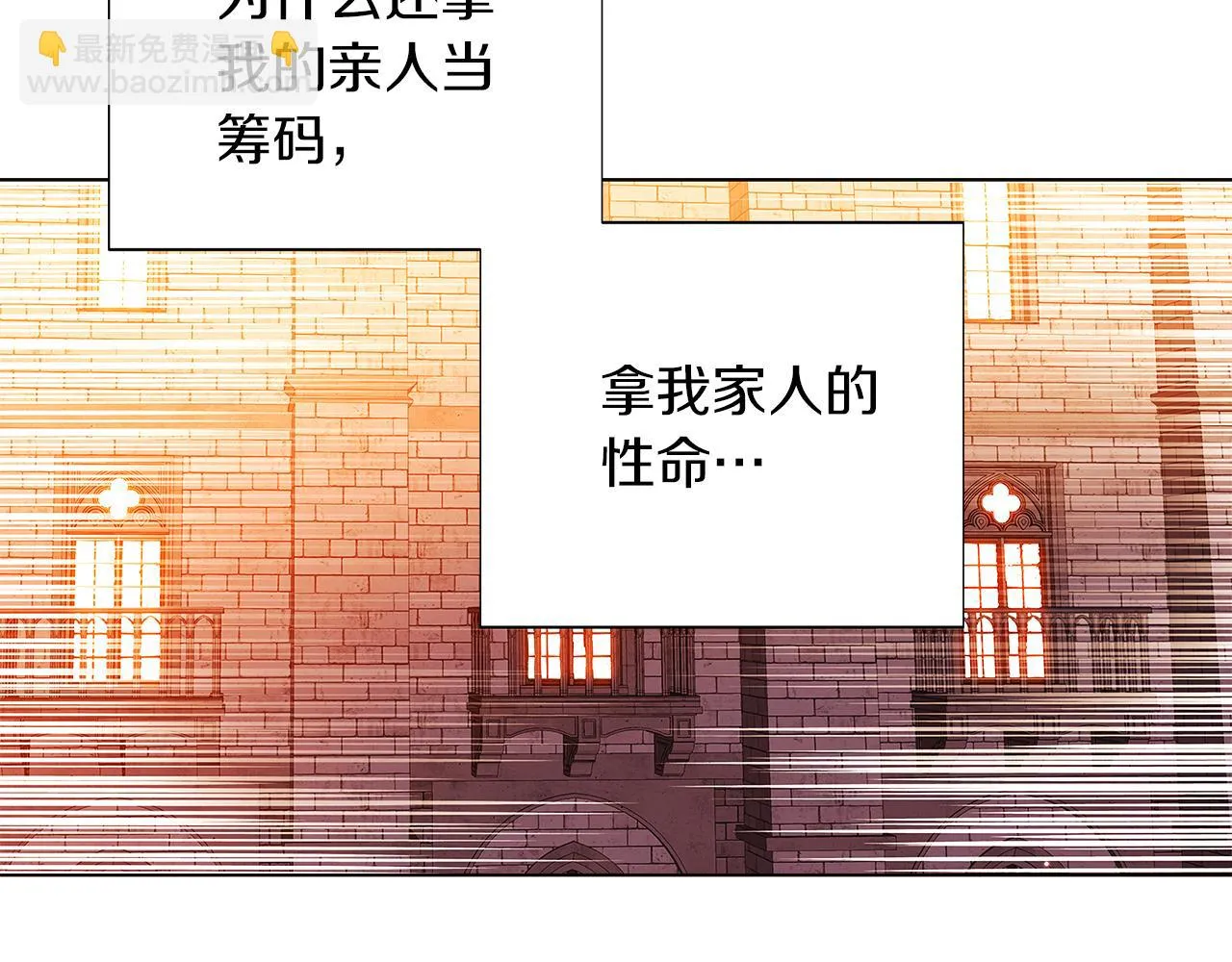 第96话 迫不得已 第183页