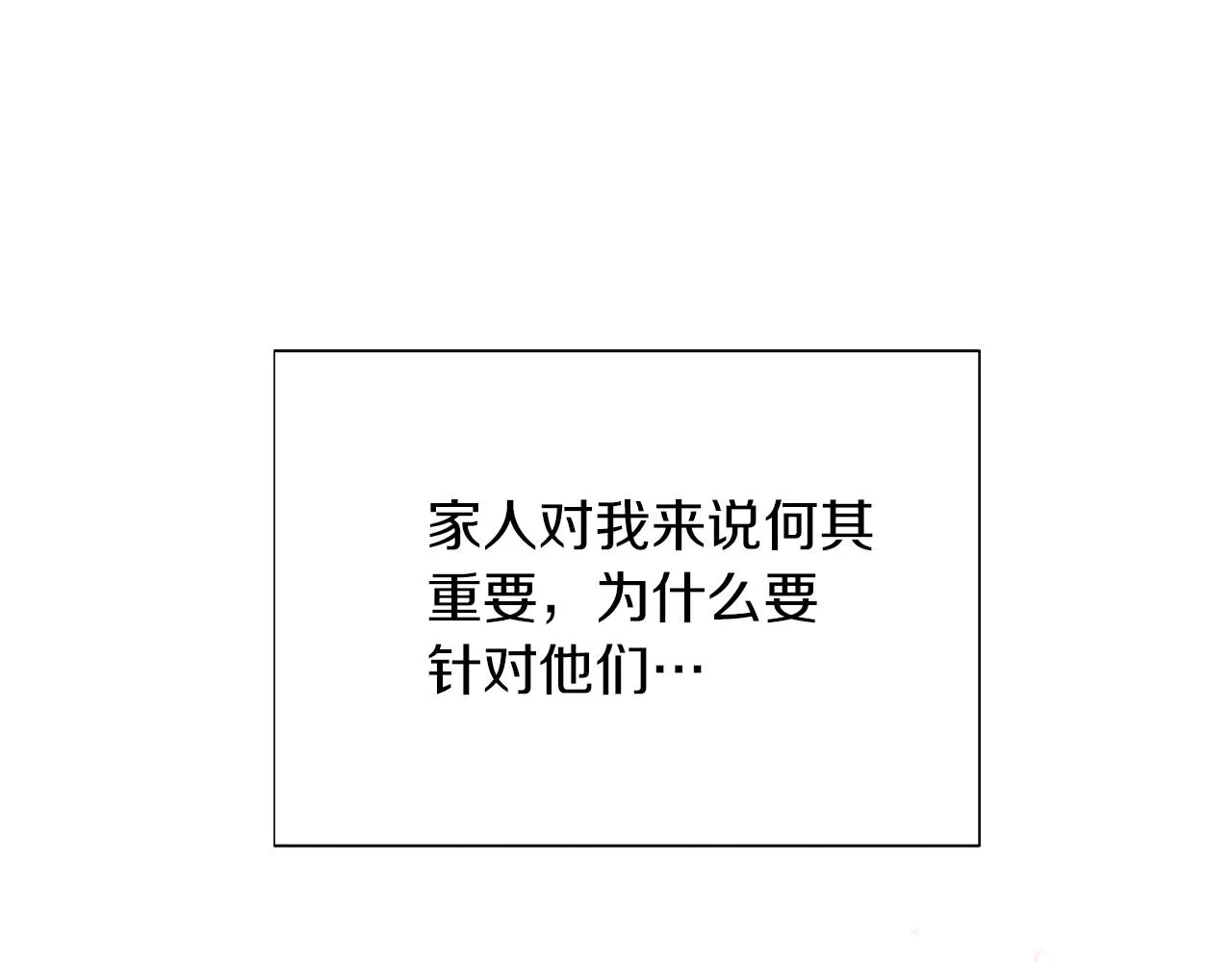 第96话 迫不得已 第185页