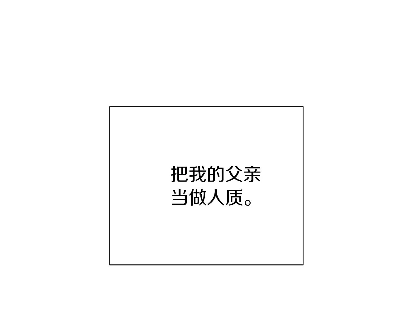 第96话 迫不得已 第189页