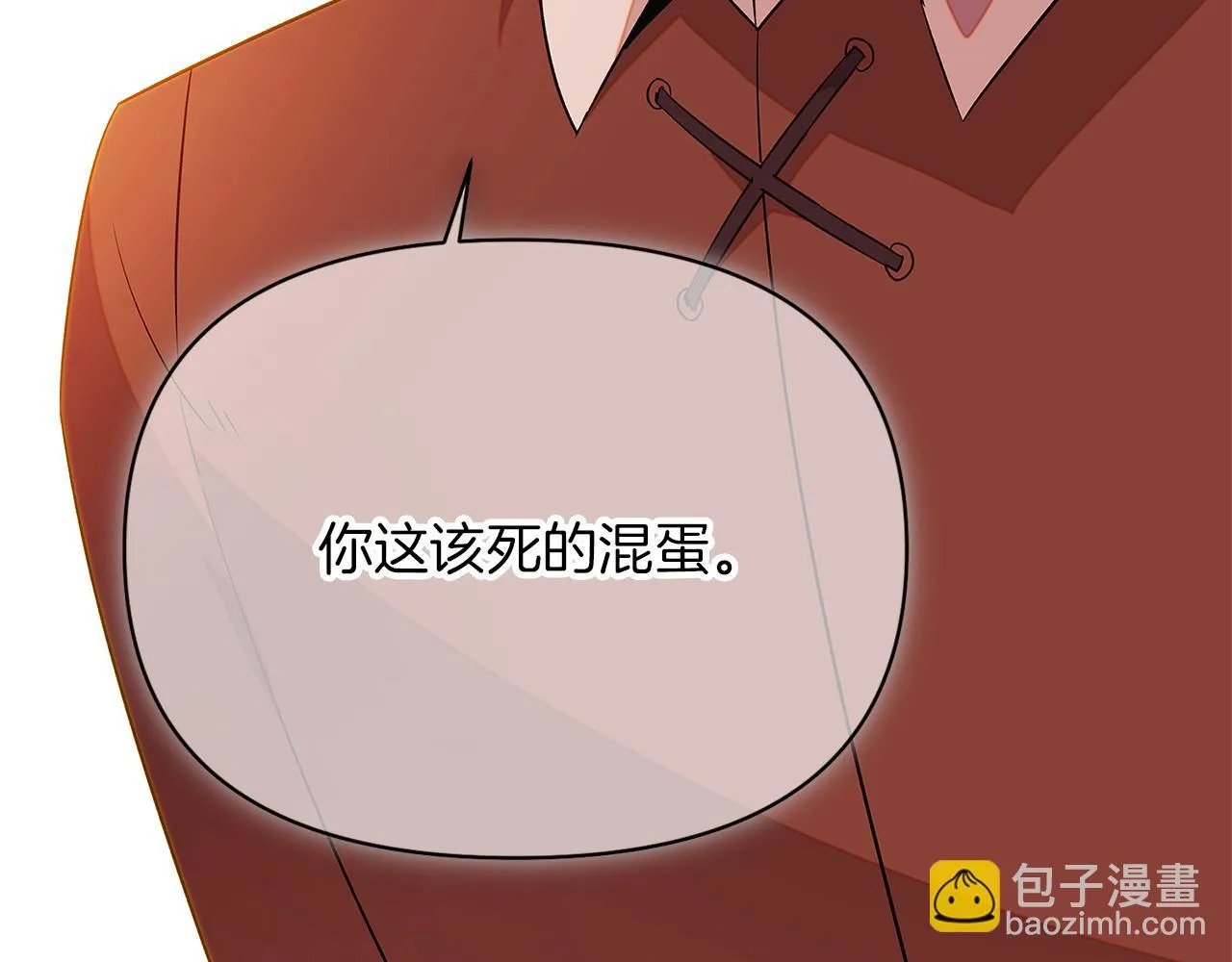 第96话 迫不得已 第198页