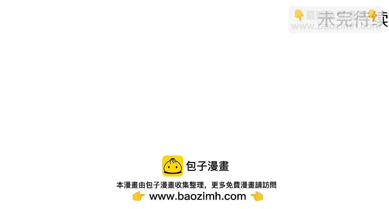 第96话 迫不得已 第201页