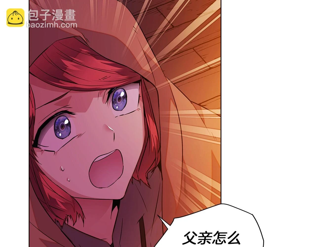 第97话 谎言的代价 第8页