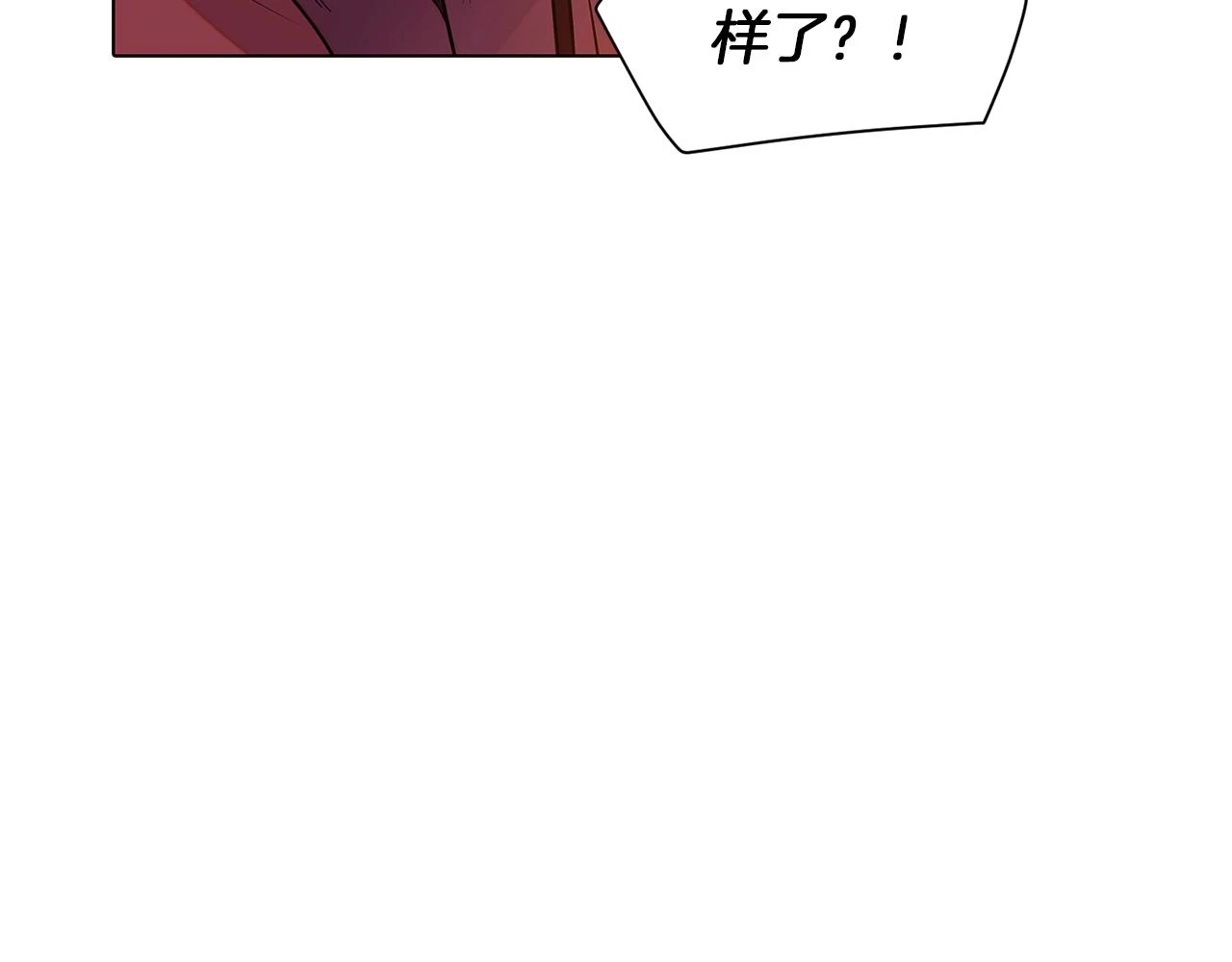第97话 谎言的代价 第9页