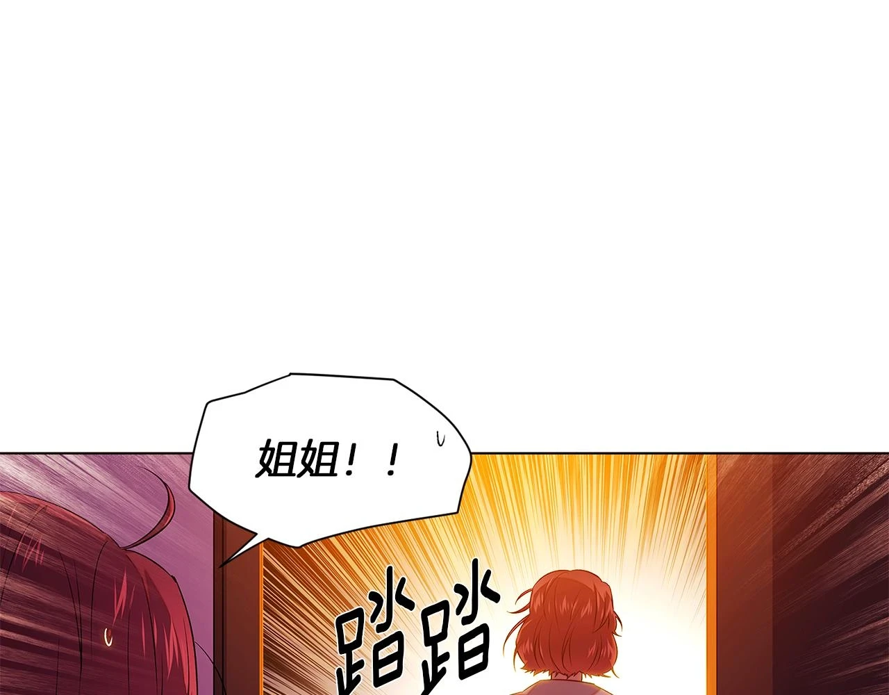 第97话 谎言的代价 第10页