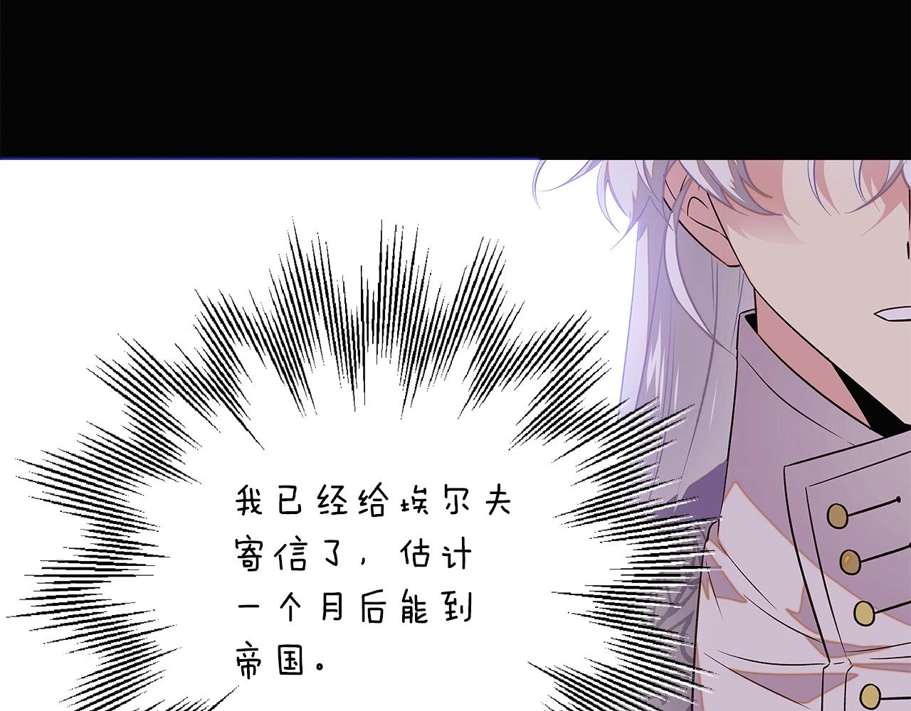 第97话 谎言的代价 第20页
