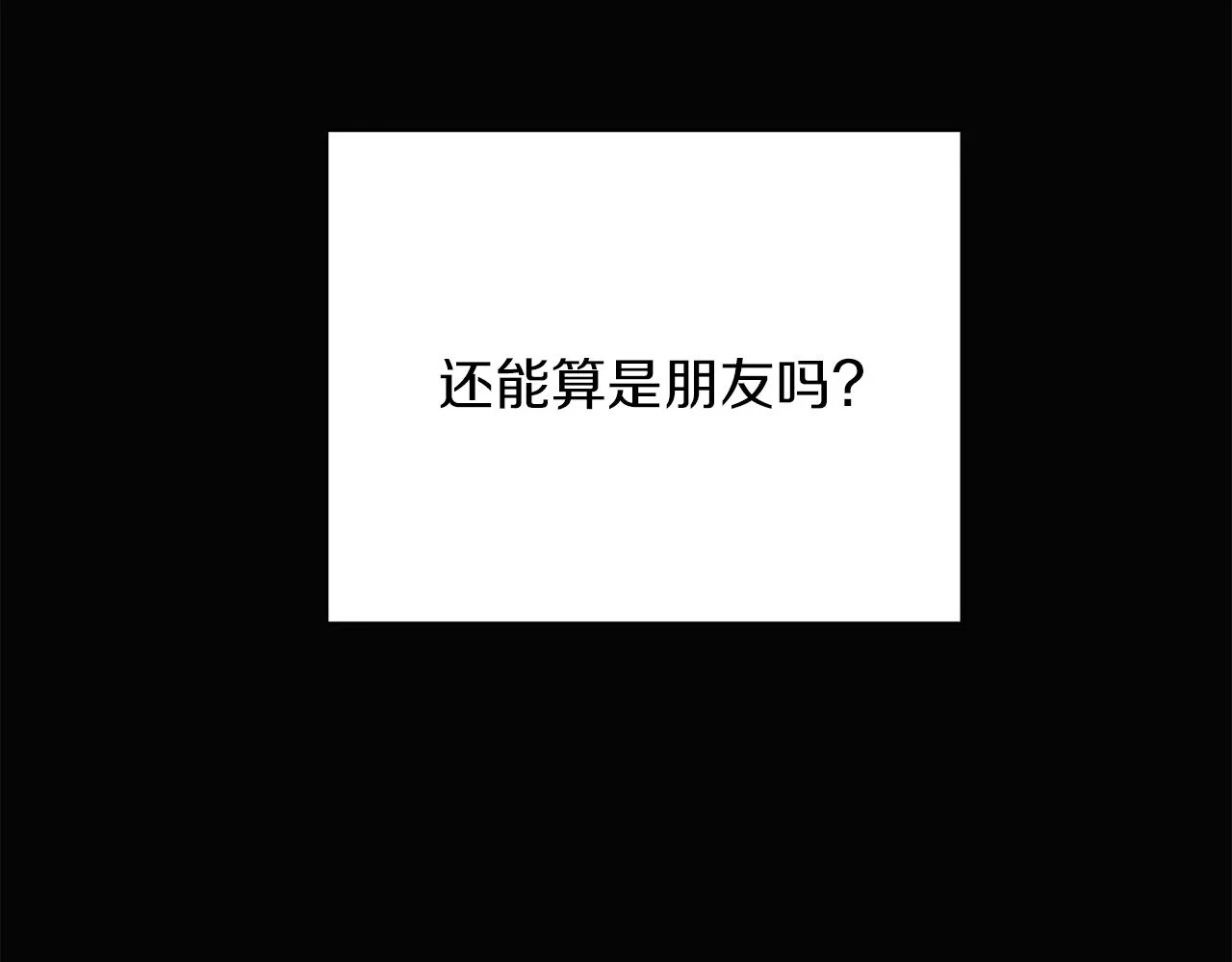 第97话 谎言的代价 第22页