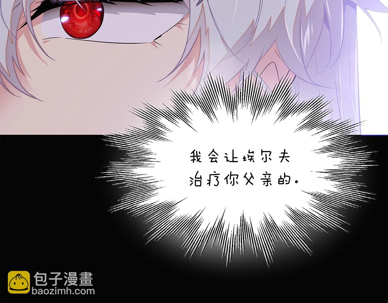 第97话 谎言的代价 第24页
