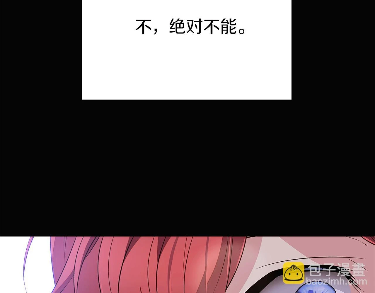 第97话 谎言的代价 第27页