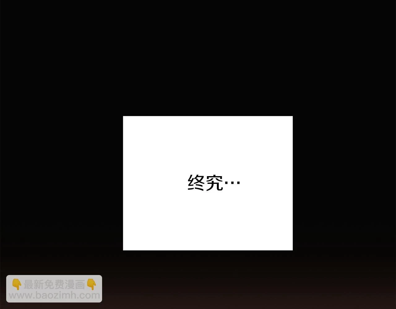 第97话 谎言的代价 第29页
