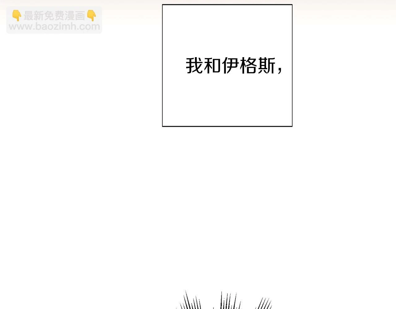 第97话 谎言的代价 第31页