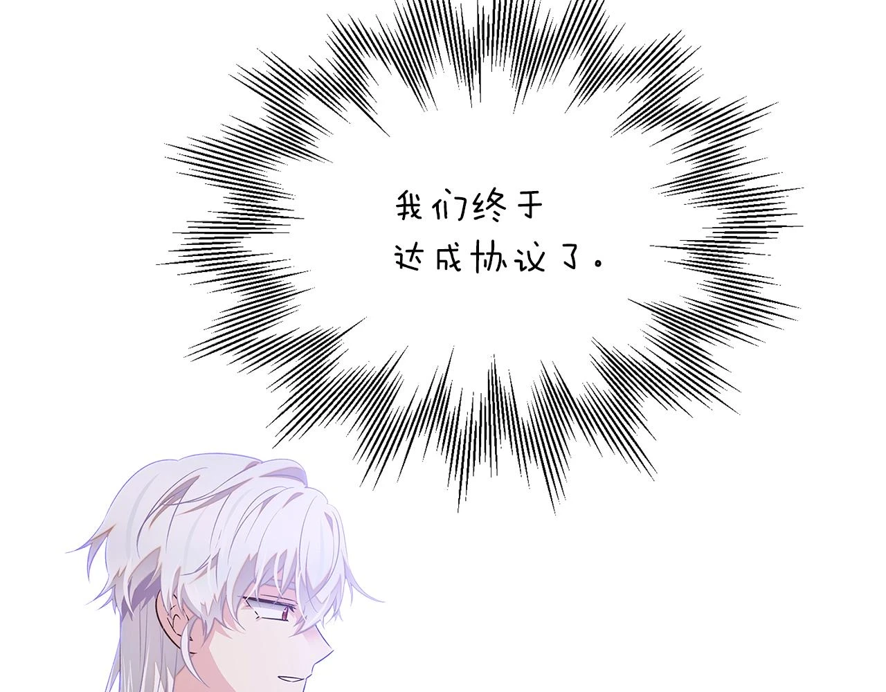 第97话 谎言的代价 第32页