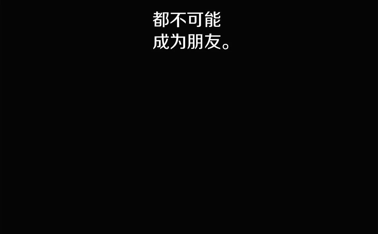 第97话 谎言的代价 第35页