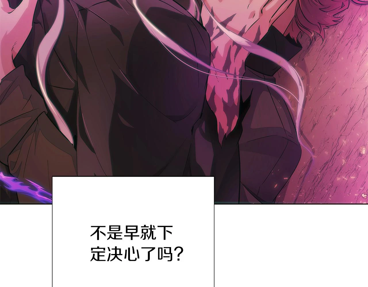 第97话 谎言的代价 第41页