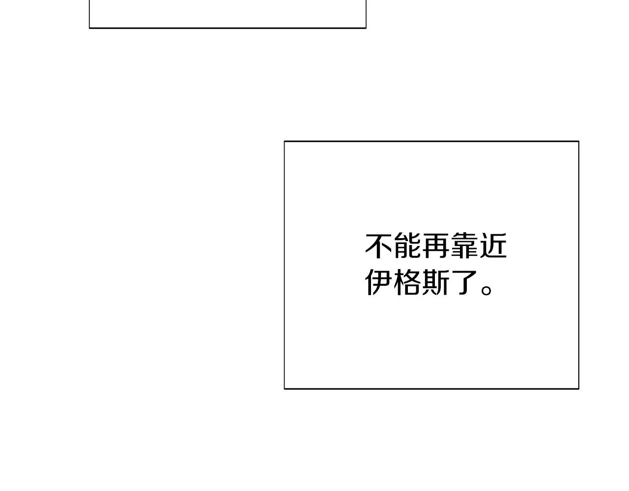 第97话 谎言的代价 第42页