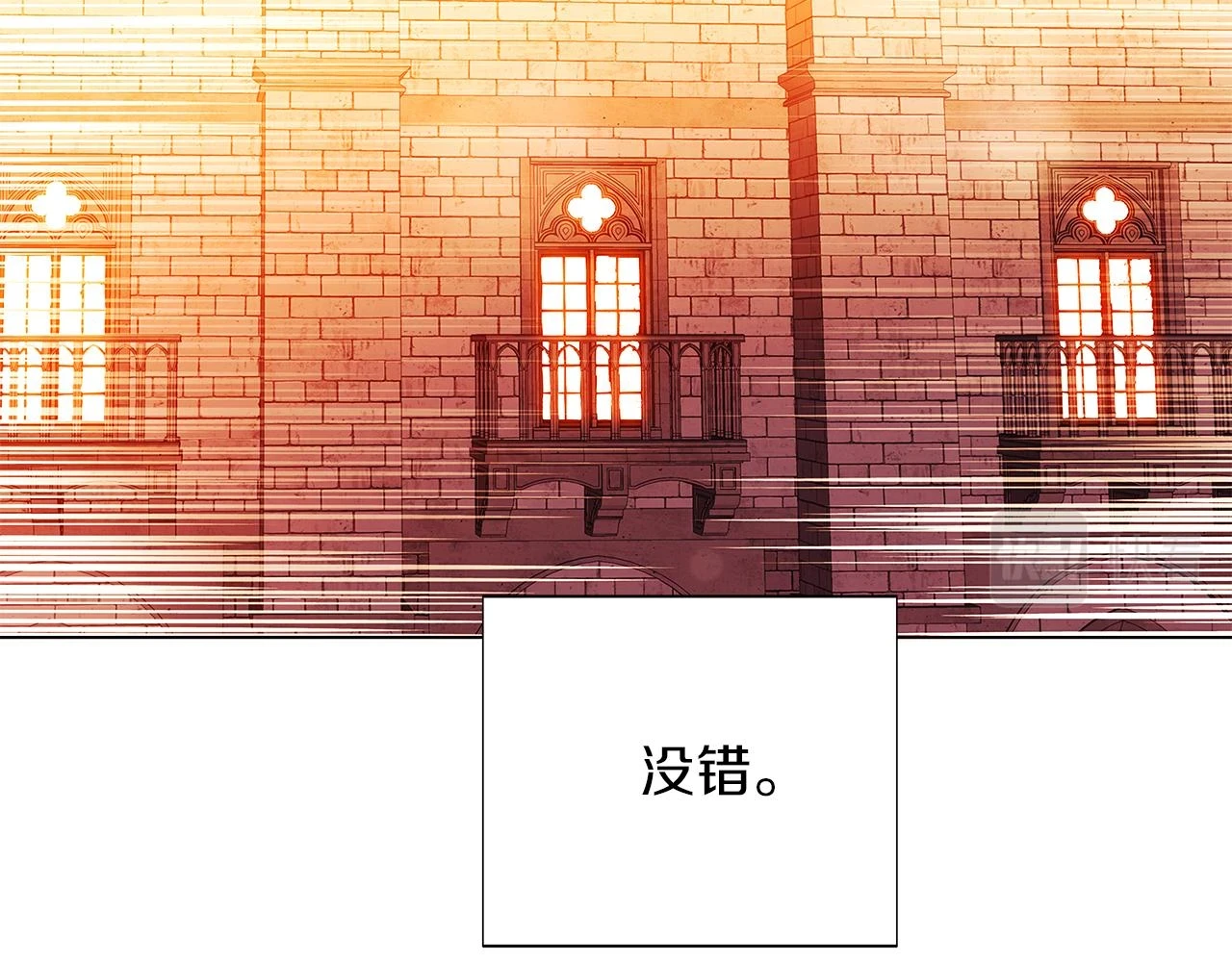 第97话 谎言的代价 第44页