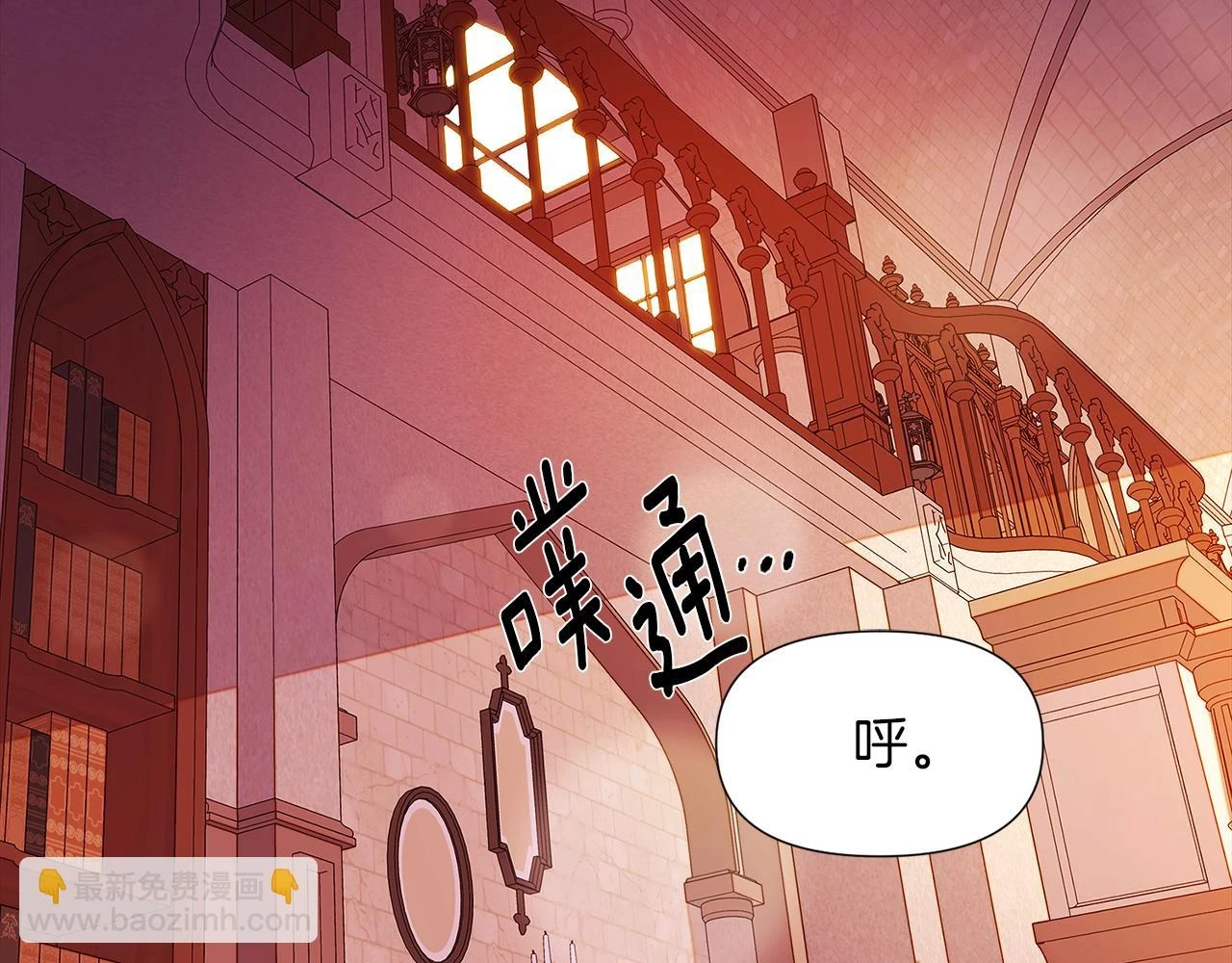 第97话 谎言的代价 第51页