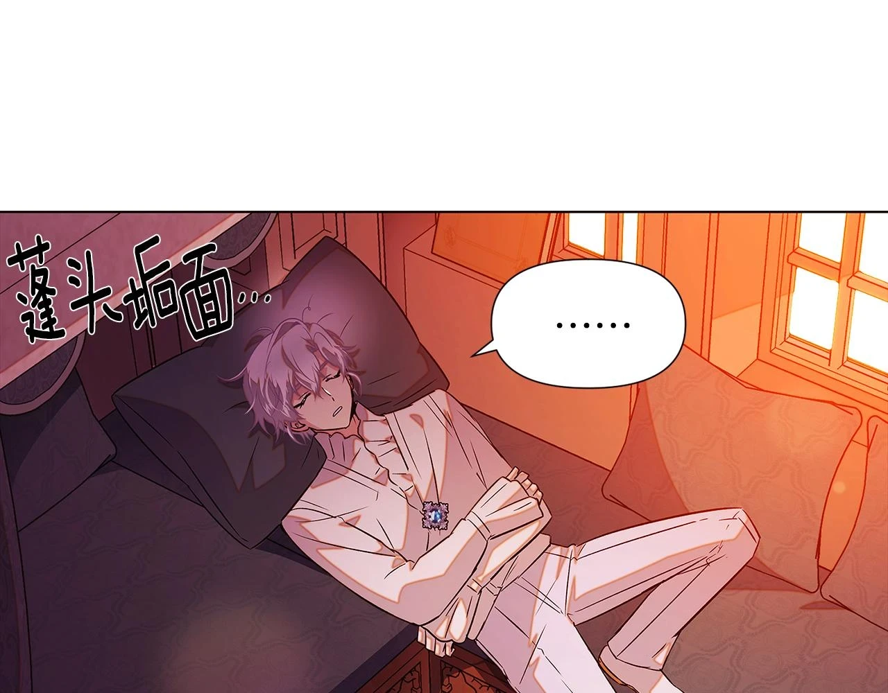 第97话 谎言的代价 第53页