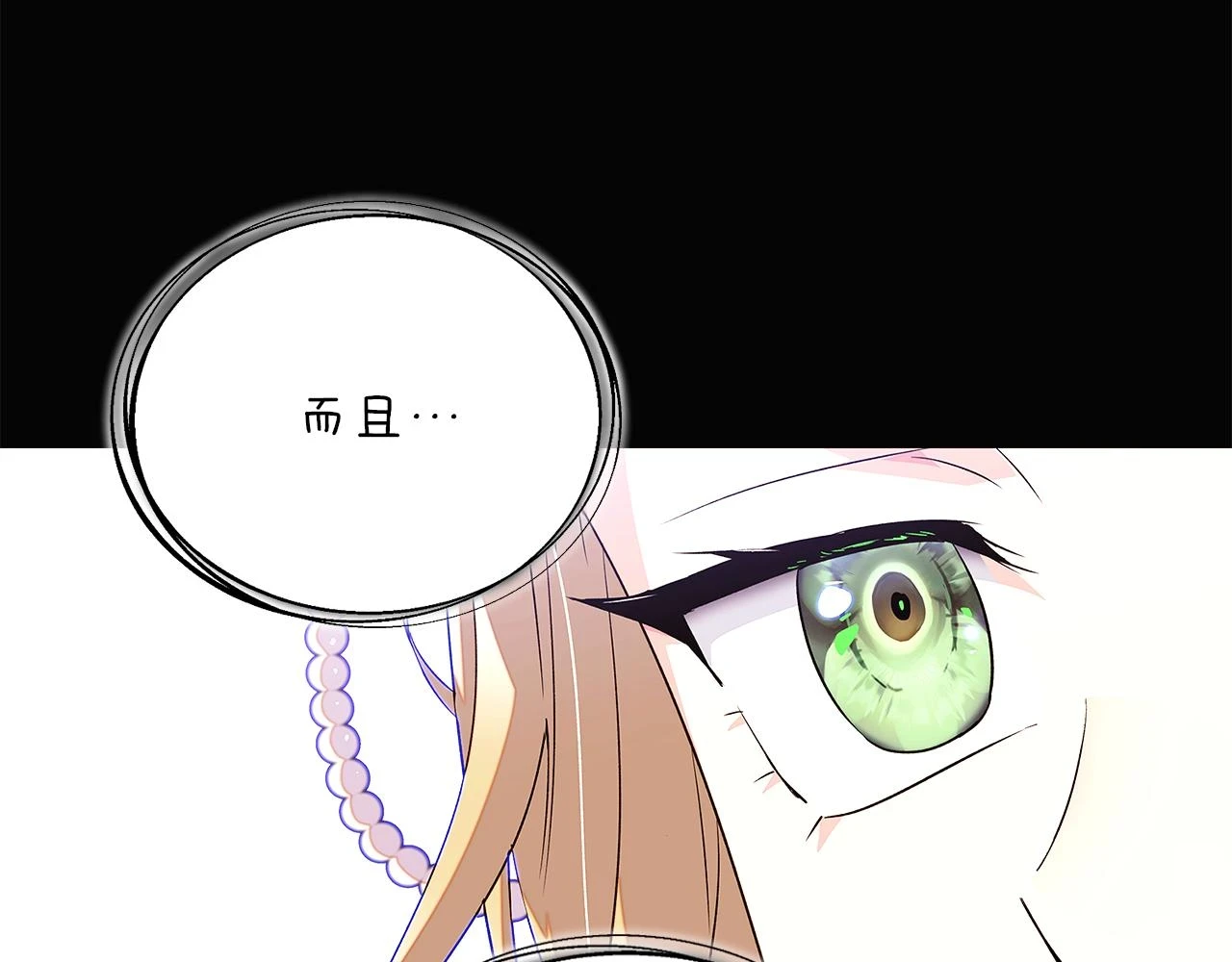 第97话 谎言的代价 第59页