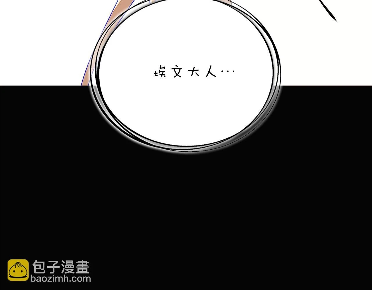 第97话 谎言的代价 第60页