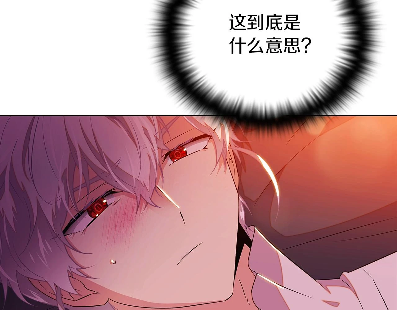 第97话 谎言的代价 第65页