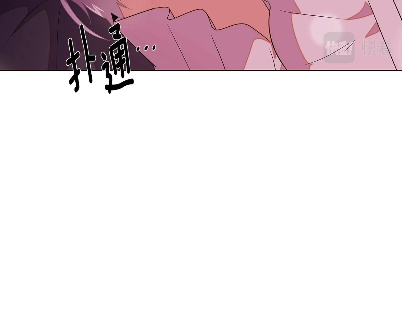 第97话 谎言的代价 第66页